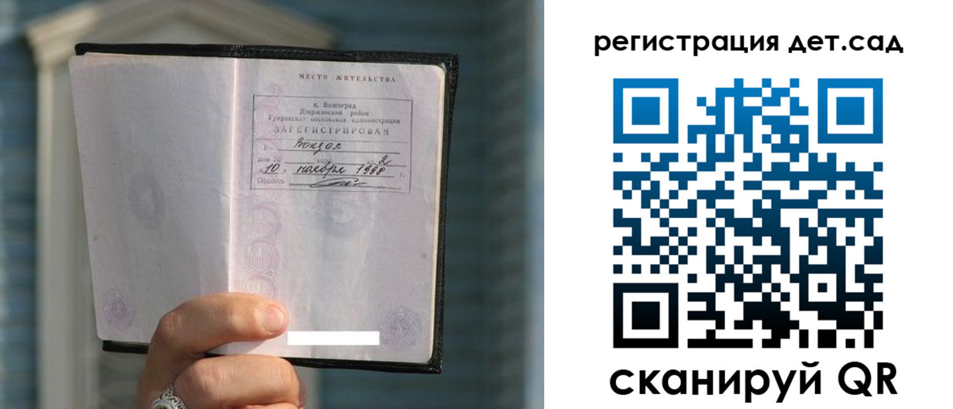 купить прописку в Гусь-Хрустальном